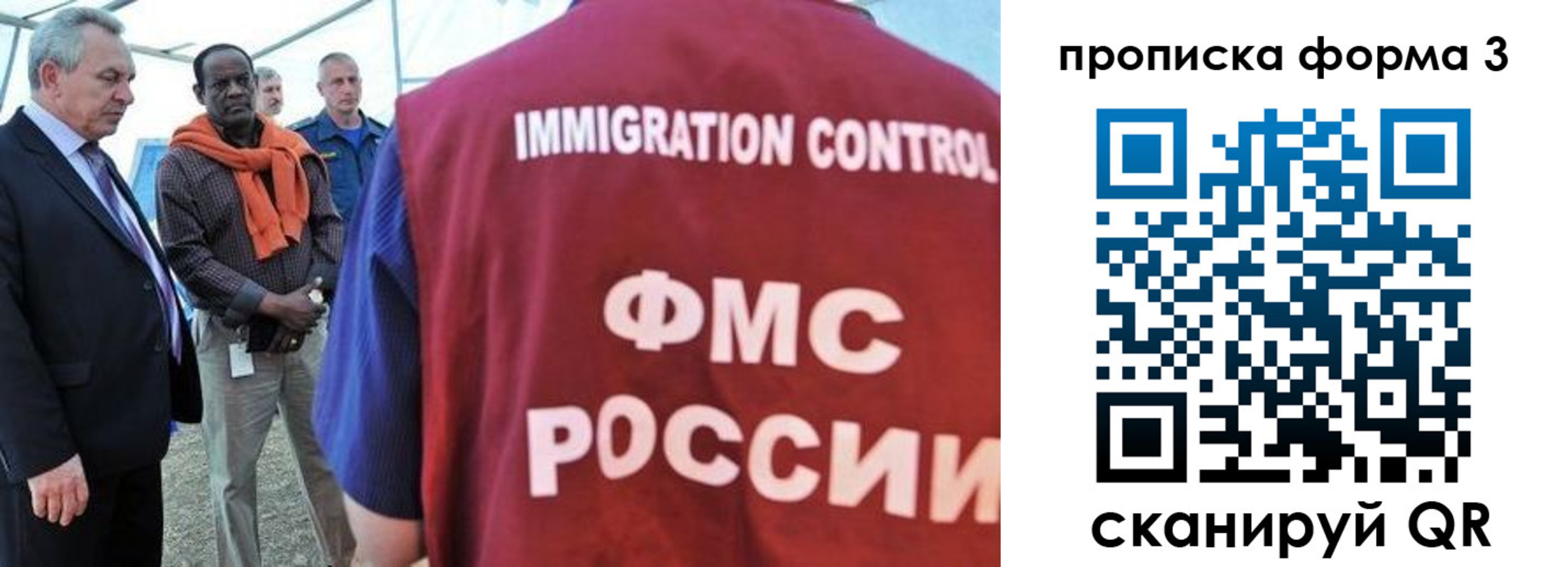 прописка в квартире в Биробиджане