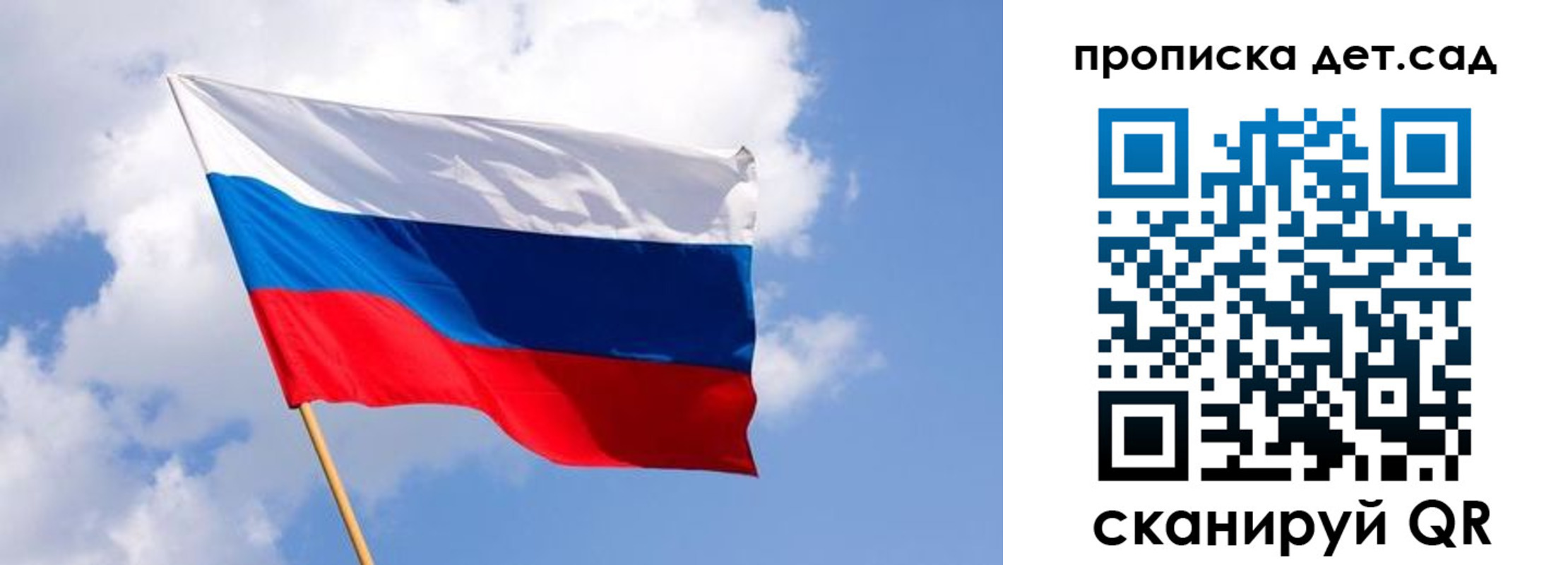 прописка 2025 в Биробиджане
