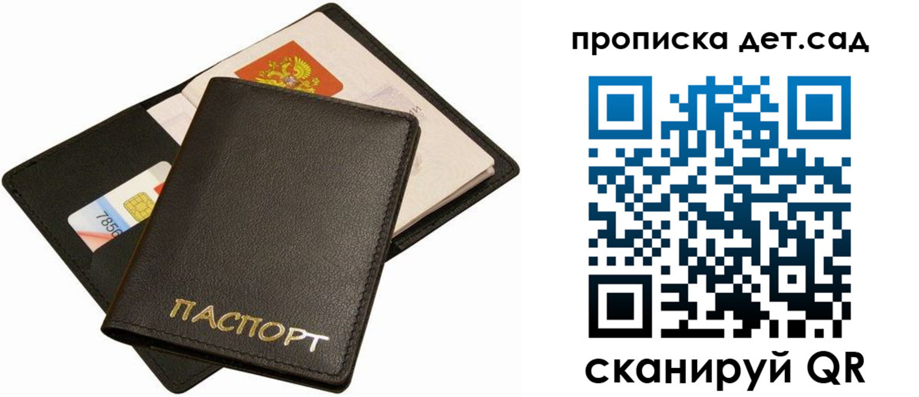 прописка регистрация в Биробиджане
