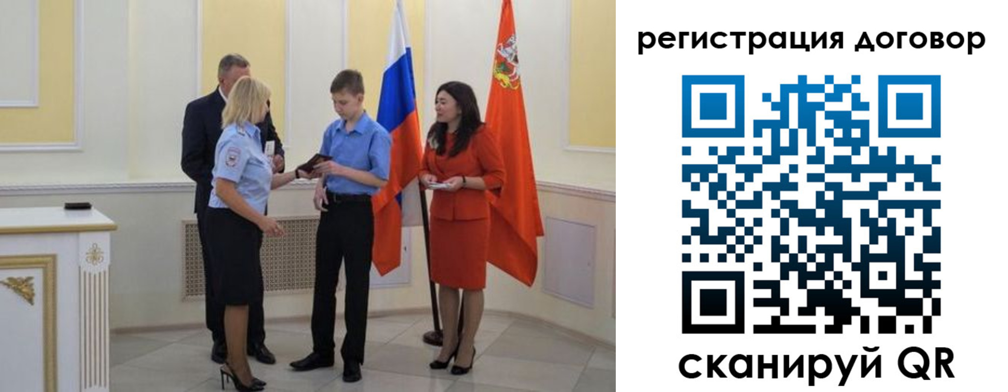 прописка иностранных граждан в Биробиджане