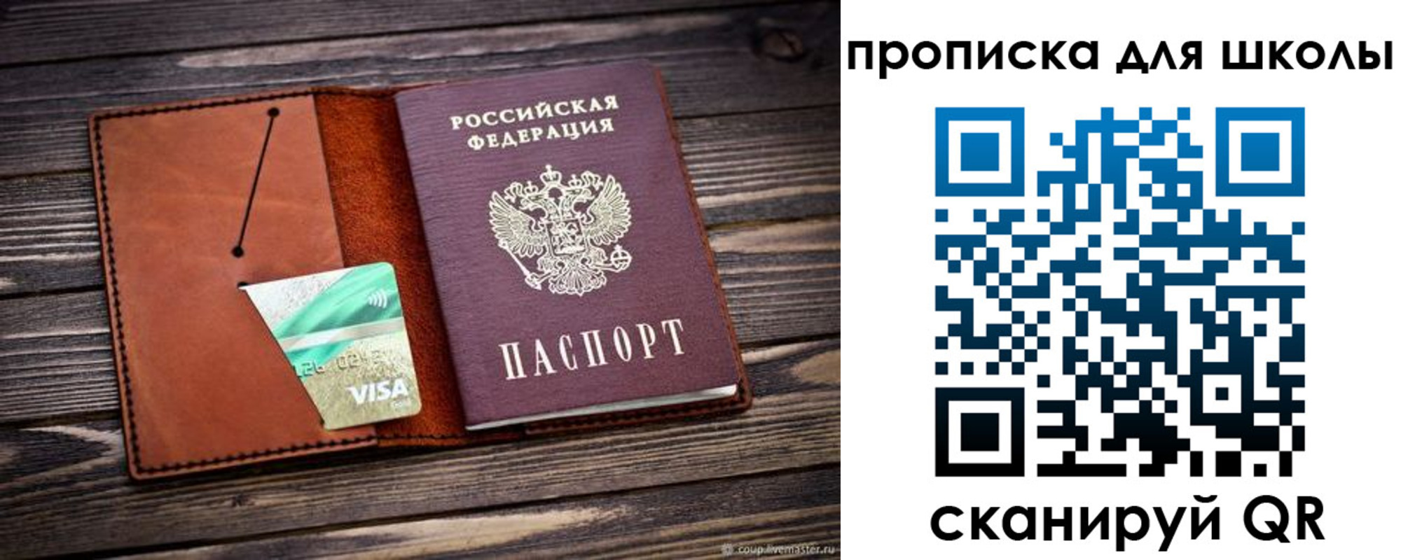 где прописаться в Биробиджане