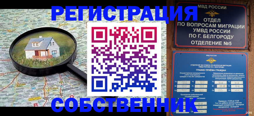 регистрация для школы в Биробиджане